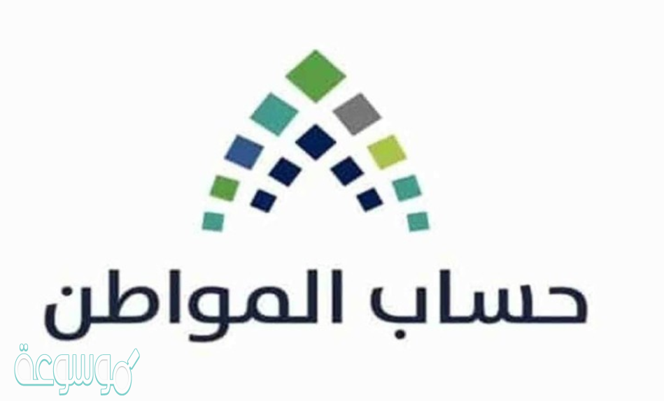 كم باقي على حساب المواطن شهر فبراير