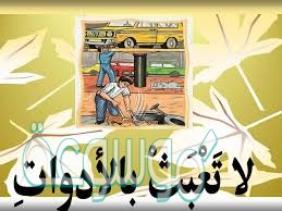 كم صيغة لأسلول النهي