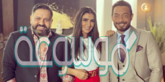 كم عدد حلقات مسلسل لؤلؤ وبوده