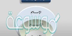 كم عدد مراتب الدين الإسلامي