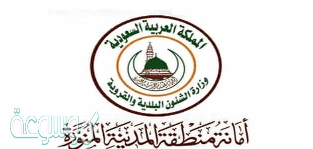 استعلام وفيات المدينة المنورة اليوم 1442