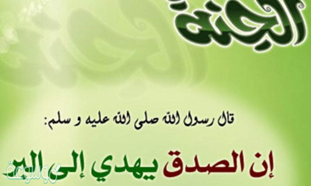 ما هو اسم جامع لكل خير