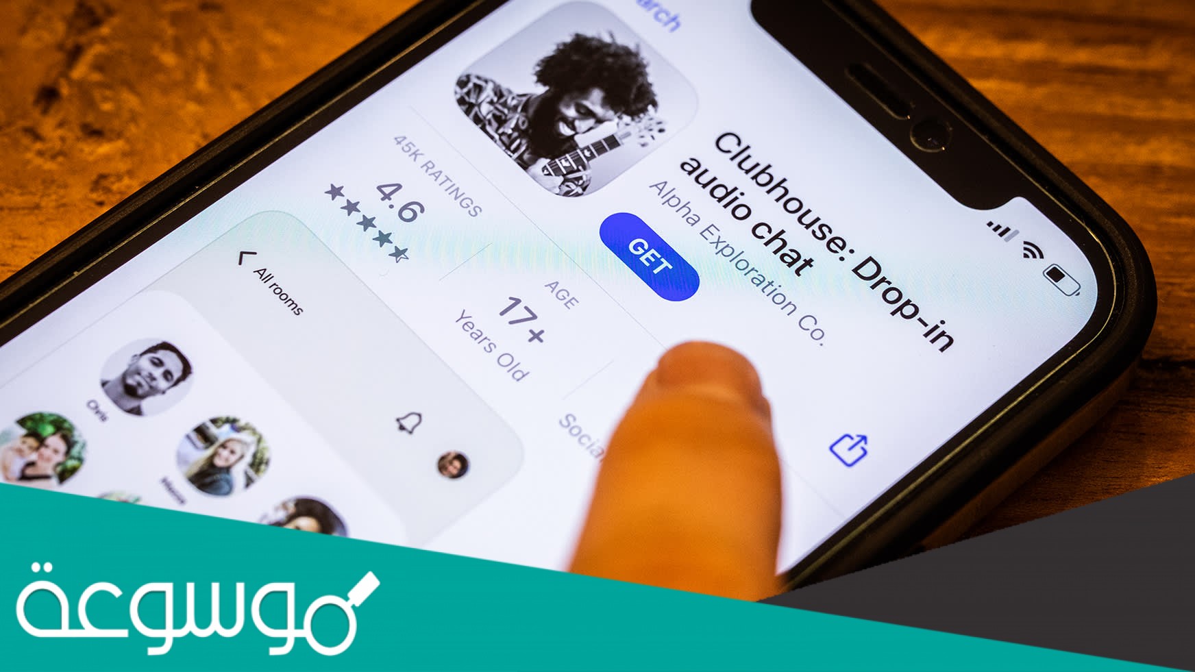 ما هو تطبيق الكلوب هاوس