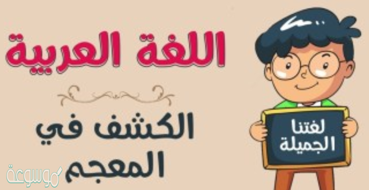 ما هو مرادف كلمة أومأ