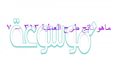 ماهو ناتج طرح العملية ٣١٣ − ٧