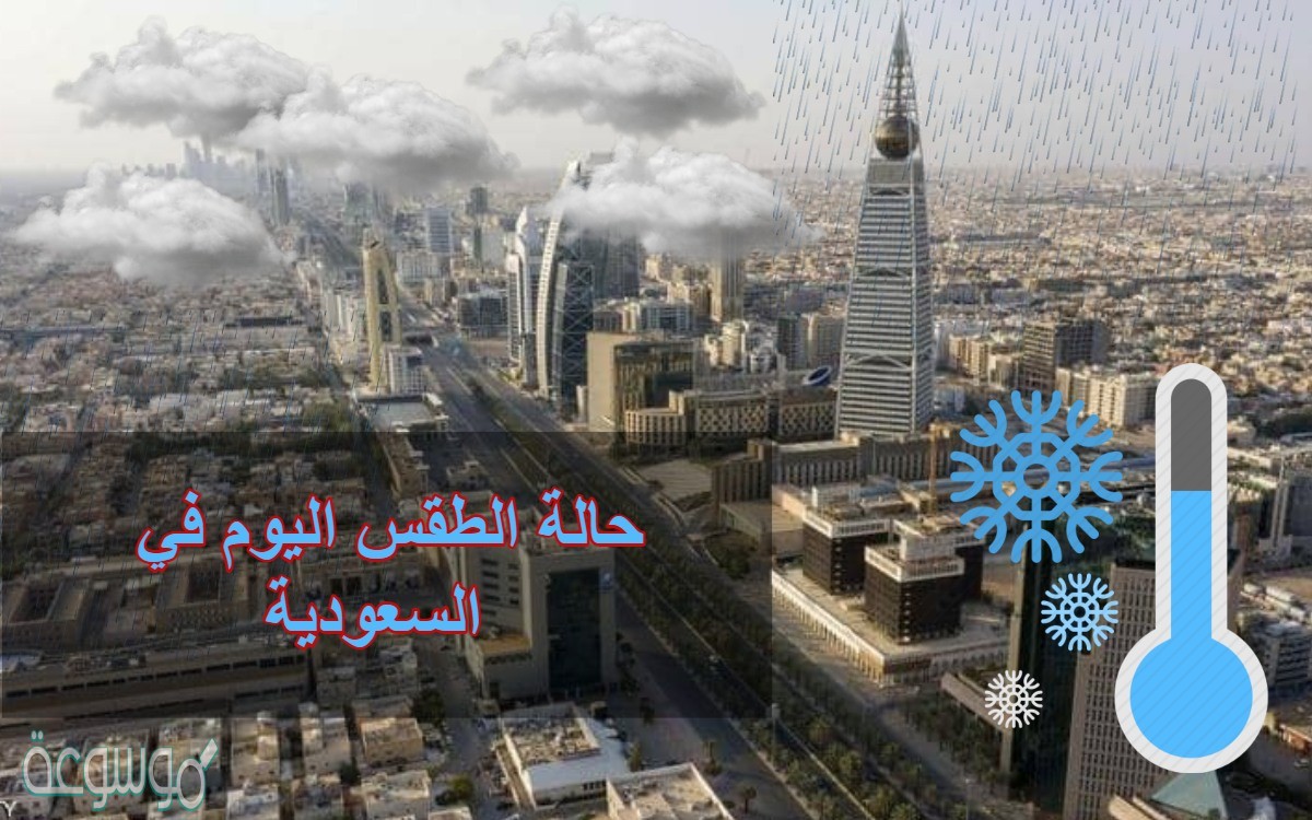 متوسط الطقس لاي مكان