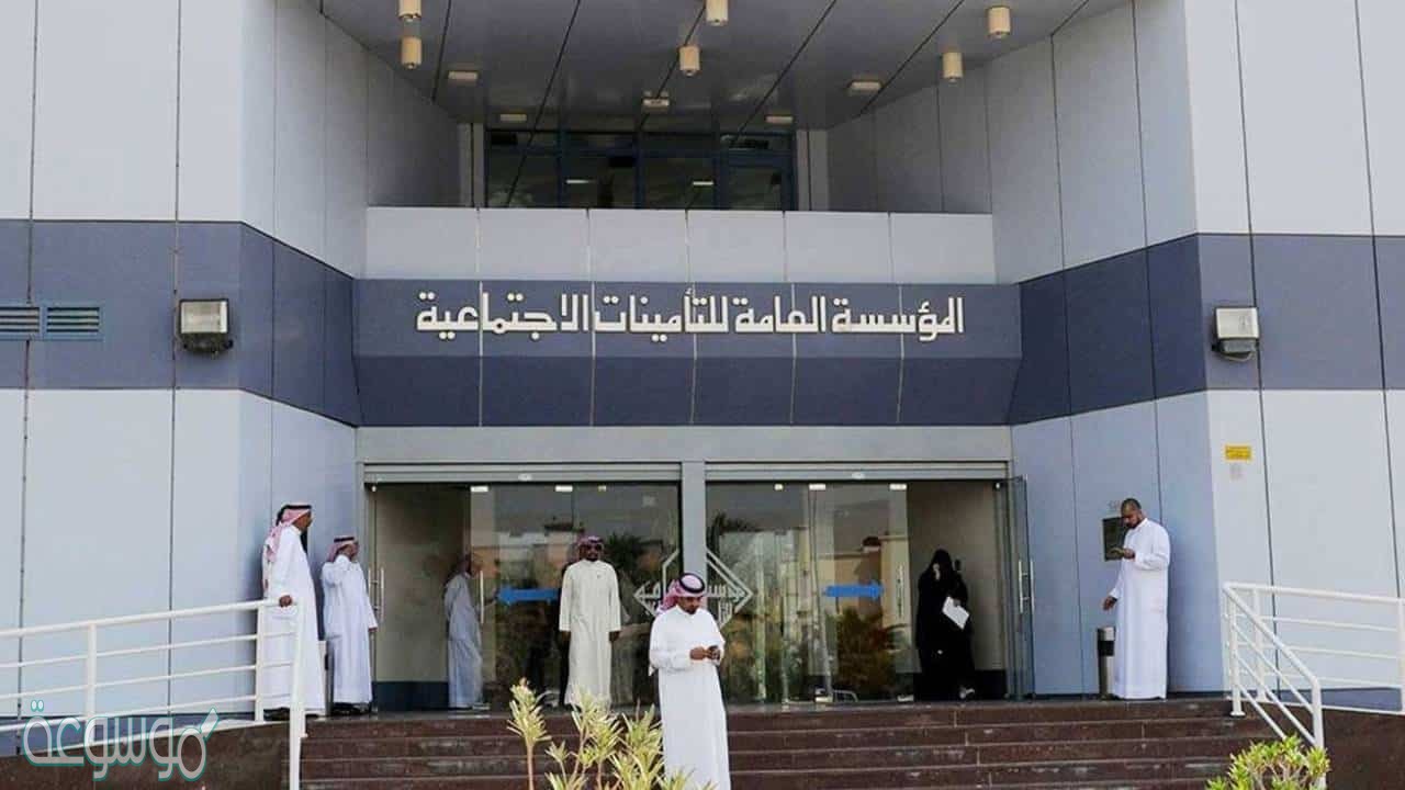 كيف اعرف اني مسجل في التأمينات