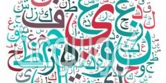 اسلوب النهي يتكون من الفعل المضارع المقرون ب لا الناهيه الجازمه