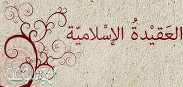 يتضمن معنى الاسلام