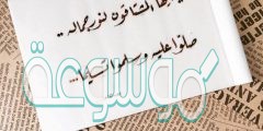 من المواضع التي يستحب فيها الصلاة على النبي صلى الله عليه وسلم