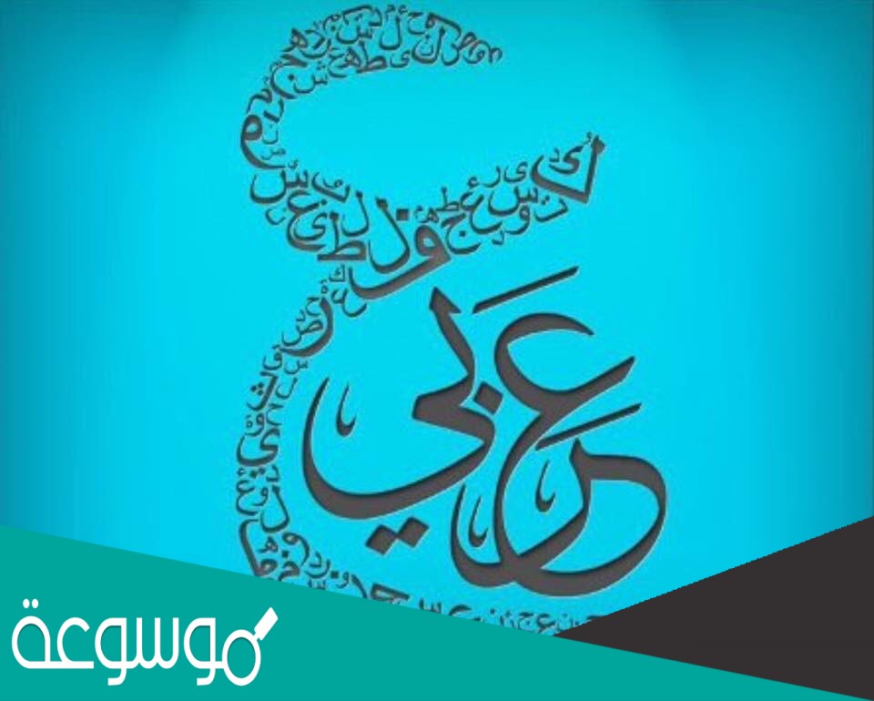 من علامات الاعراب الاصلية هي