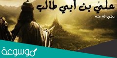من هو قاتل علي بن ابي طالب لعبة وصلة