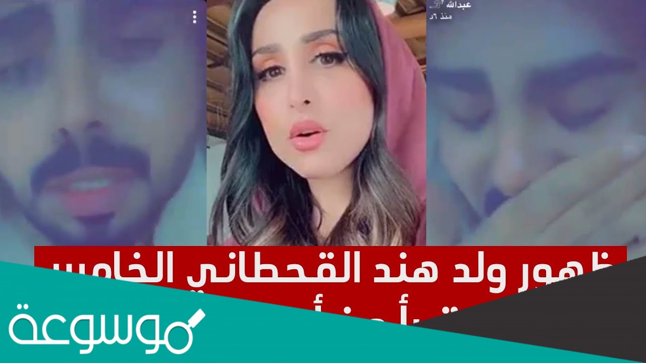 من هو والد هند القحطاني
