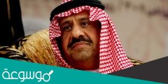 من هو وزير الدفاع السعودي الحالي