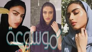 من هي يارا النمله