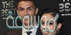من هي زوجة كريستيانو رونالدو
