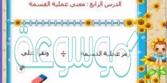 ناتج القسمة ٩١٠÷٣٤ في أبسط صورة هو