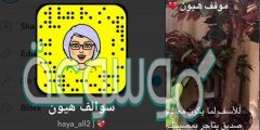 هيون الغماس تنشر صور بالغلط .. سناب زوج هيا الغماس