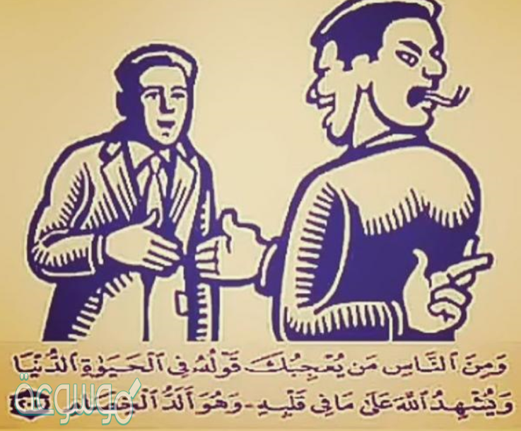 وصف النبي صلى الله عليه وسلم ذي الوجهين أنه من