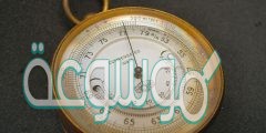 يقاس الضغط الجوي بجهاز يسمى
