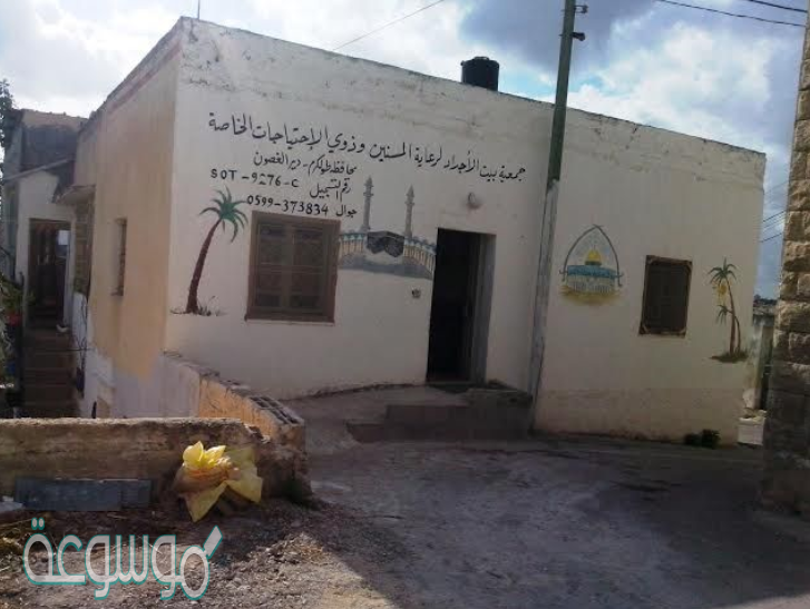 يقع بيت الجد في مكان