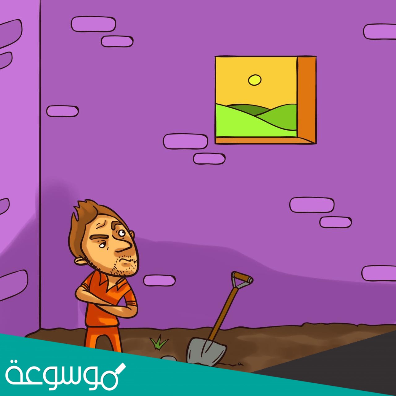 حل لغز السجين والزنزانة هو