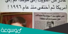 علاقة حسن الفيلكاوي ومشاري البلام