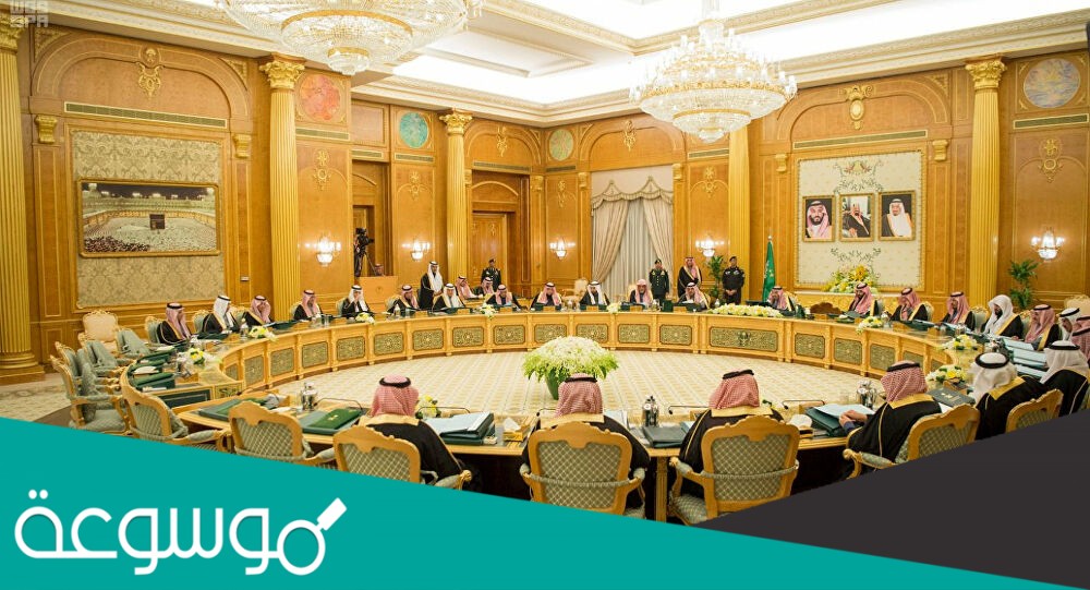 يراجع الانظمه ويقرها ويرفعها للملك