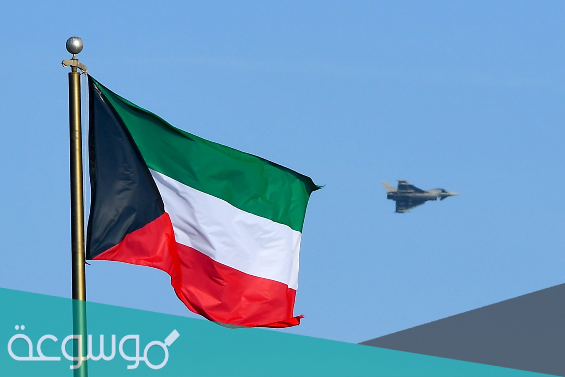 متى انضمت الكويت لهيئة الأمم المتحدة