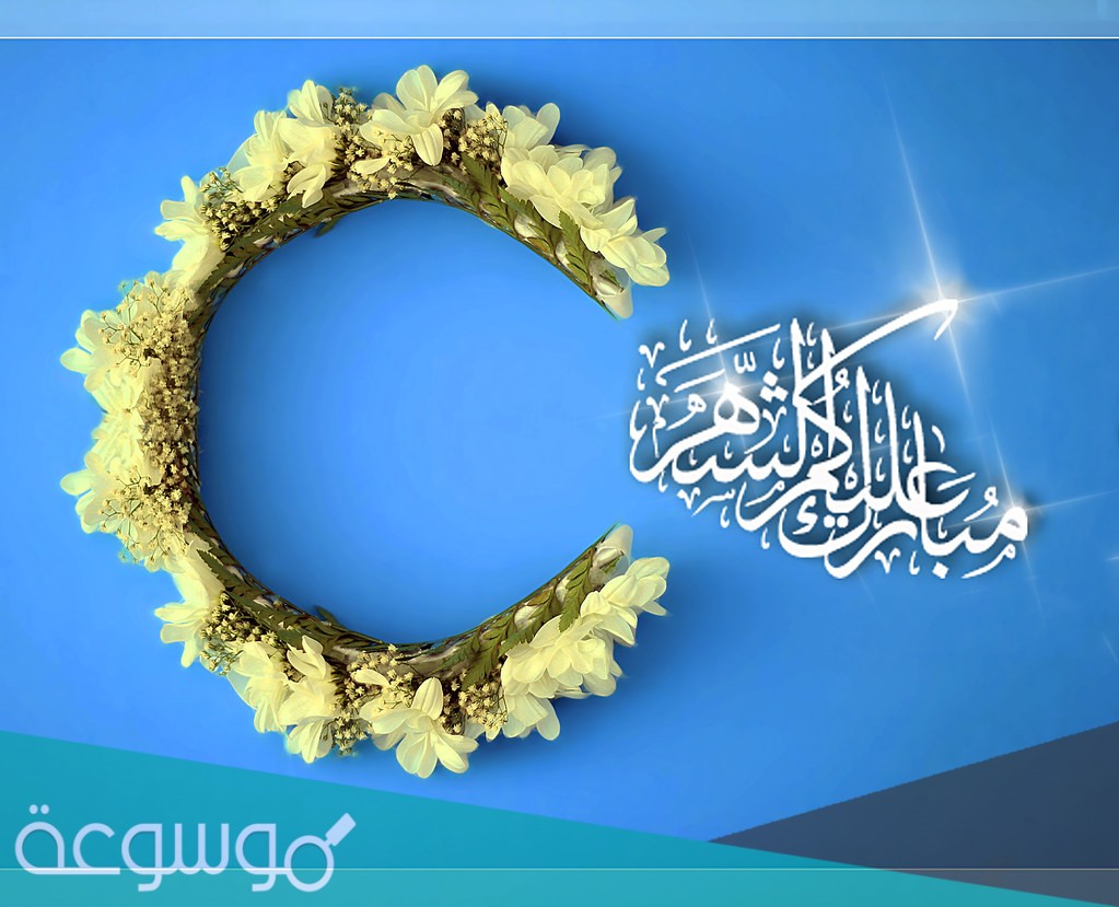 عبارات عن رمضان كريم ... كلمات مكتوبة رمضان كريم