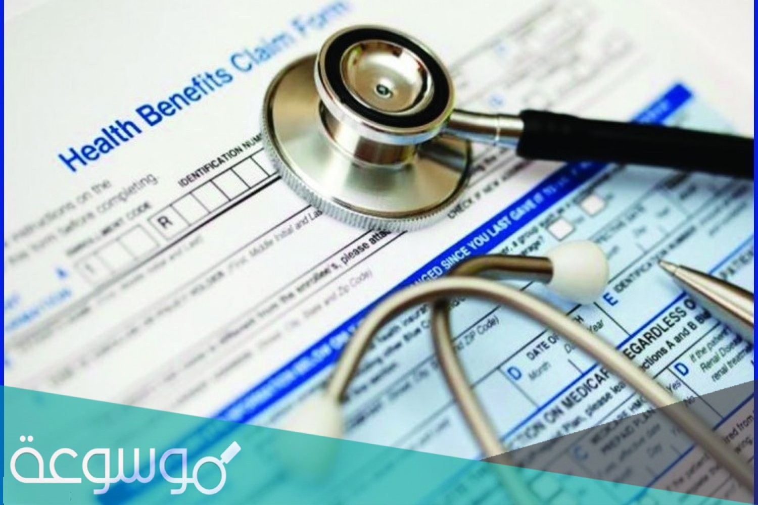 استعلام عن تأمين طبي برقم الهوية 1442