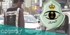 حجز موعد المرور طباعة استمارة