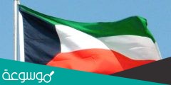 التشكيل الوزاري الجديد في الكويت 2022