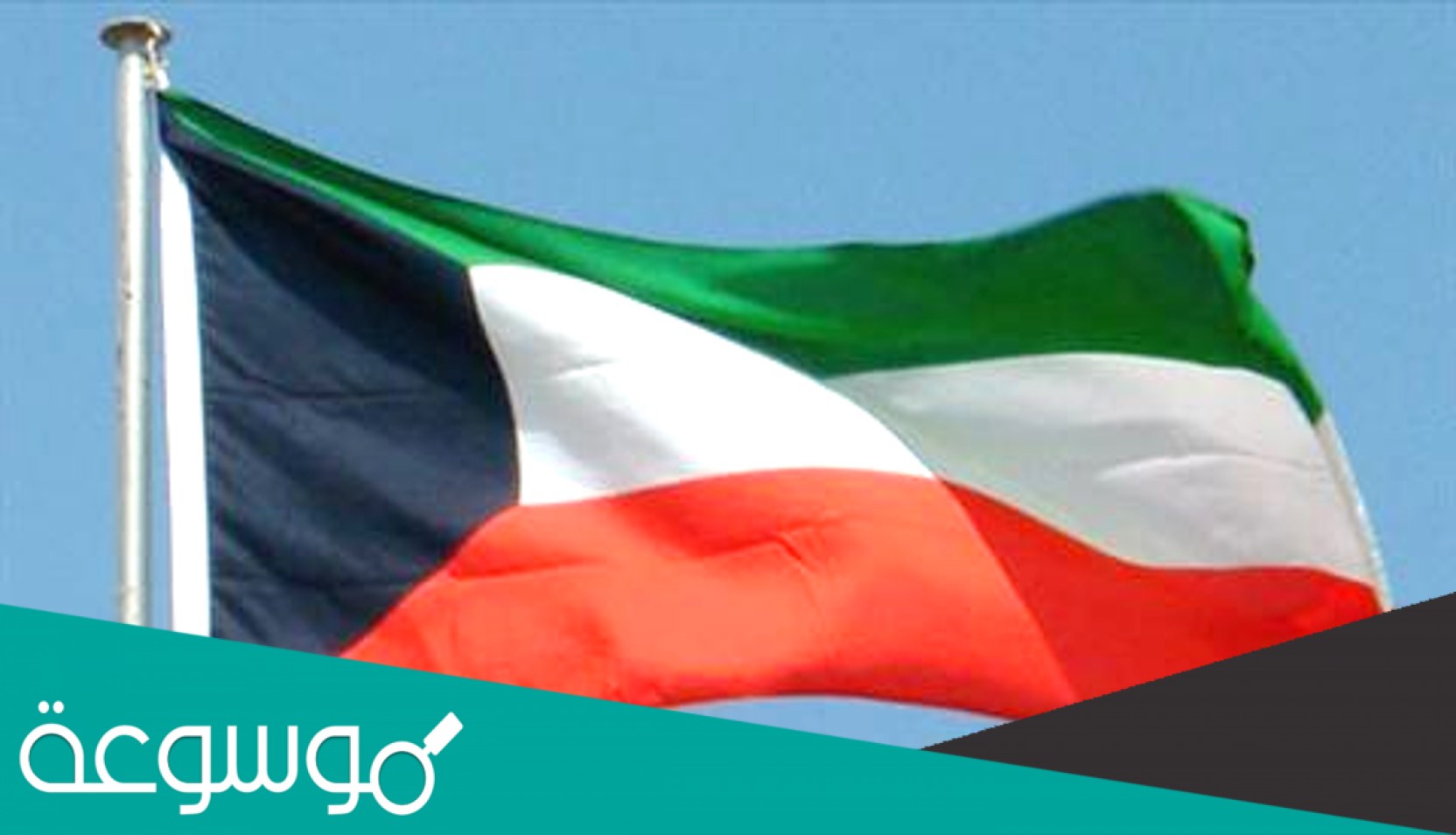 التشكيل الوزاري الجديد في الكويت 2021