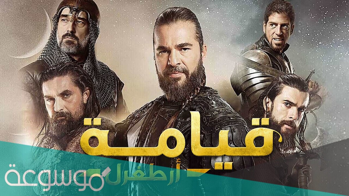 من هي زوجة أرطغرل الحقيقية