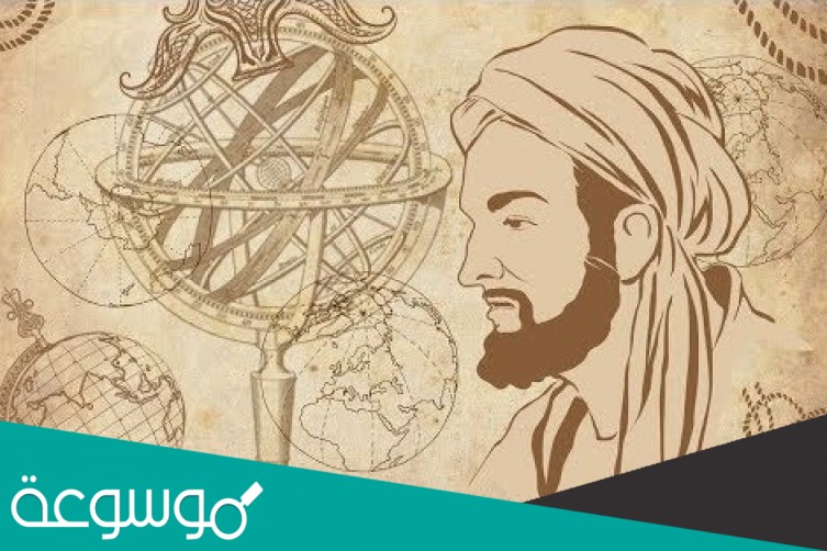 كيف كانت حياة الادريسي؟