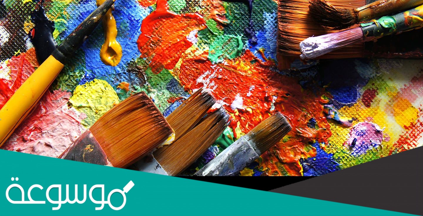 محصلة الخبرات الفنية والعقلية معا تسمى؟