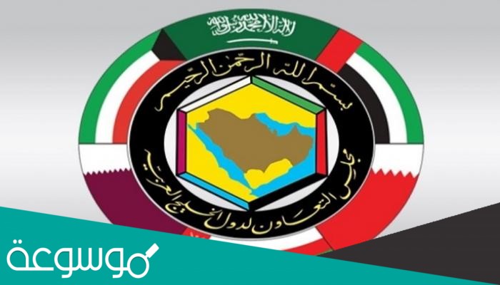 دول مجلس التعاون