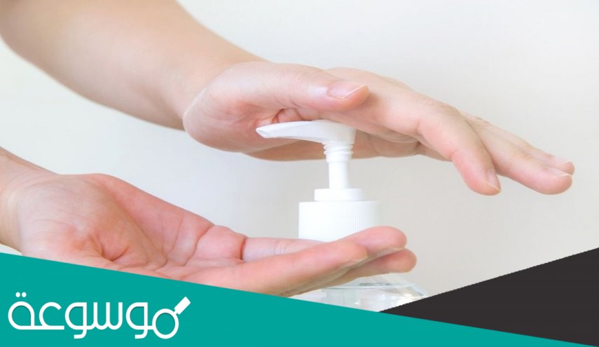معقمات اليدين والمطهرات