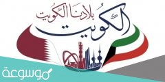 ملابس العيد الوطني الكويتي انستقرام