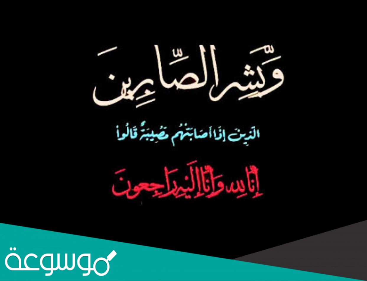 صور تعزيه مكتوب عليها