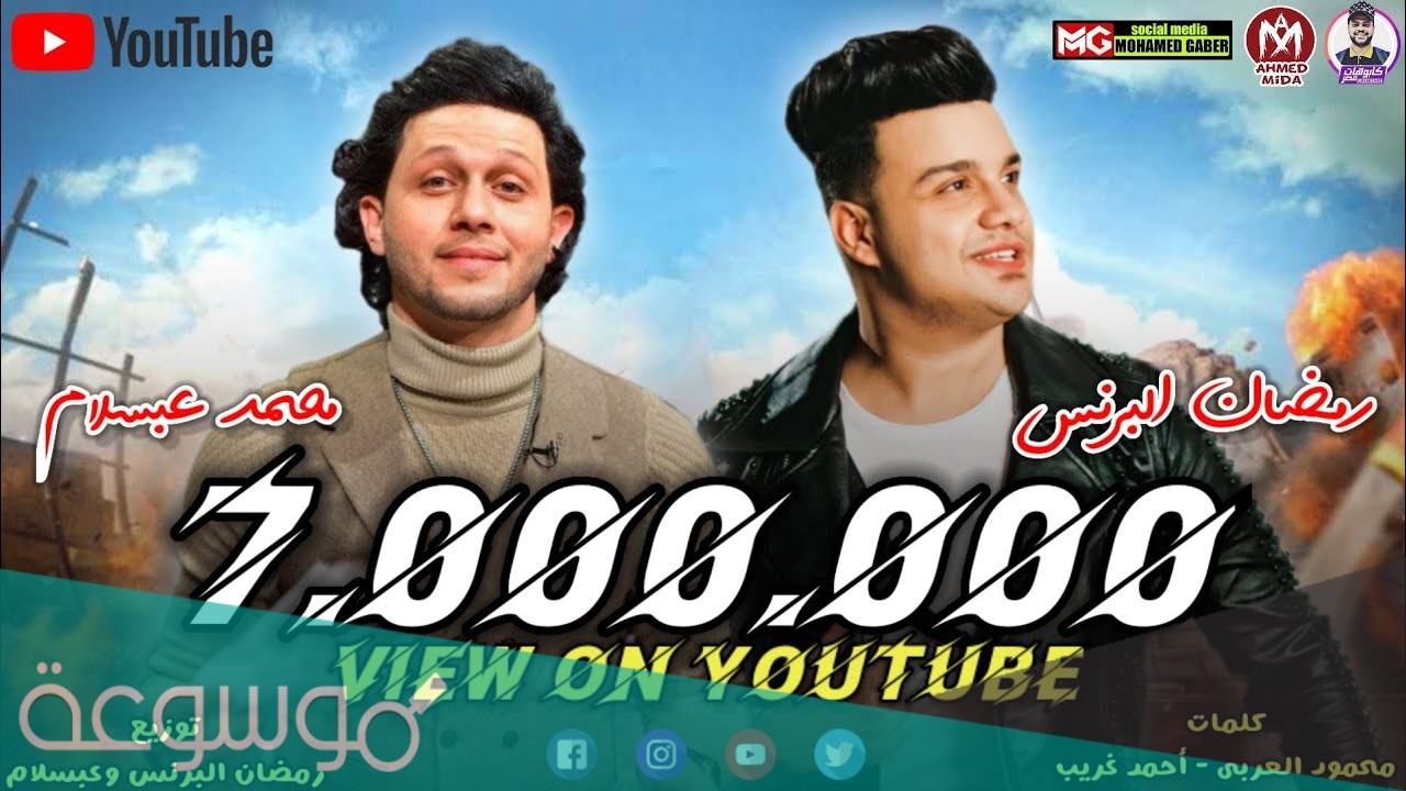 اغنية قولو للي باع مليون وداع