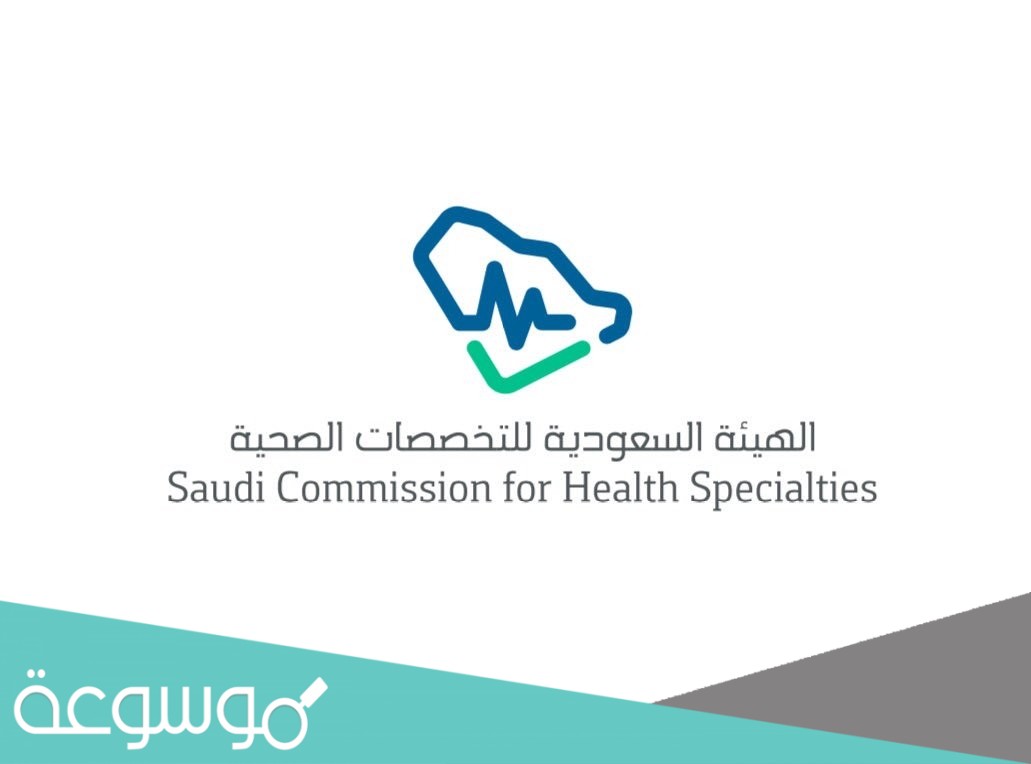 نتائج اختبار الهيئة السعودية