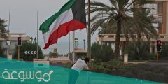 متى تم اعتماد علم الكويت الحالي