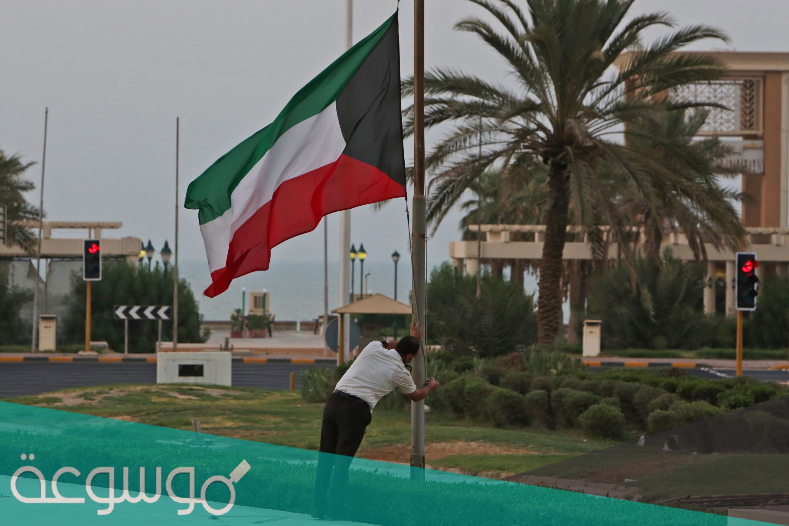 متى تم اعتماد علم الكويت الحالي