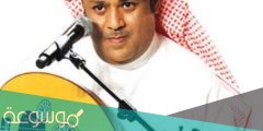 الفنان علي بن محمد السيرة الذاتية