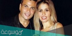 من هي زوجة عمرو دياب الحالية
