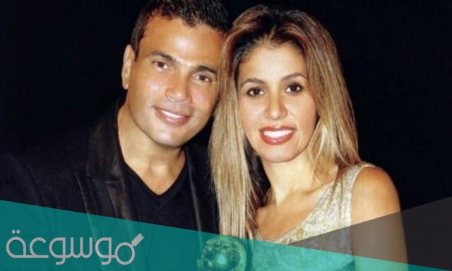 من هي زوجة عمرو دياب الحالية