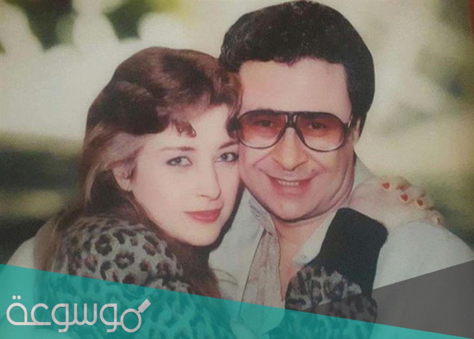 الفنانة فايزة كمال
