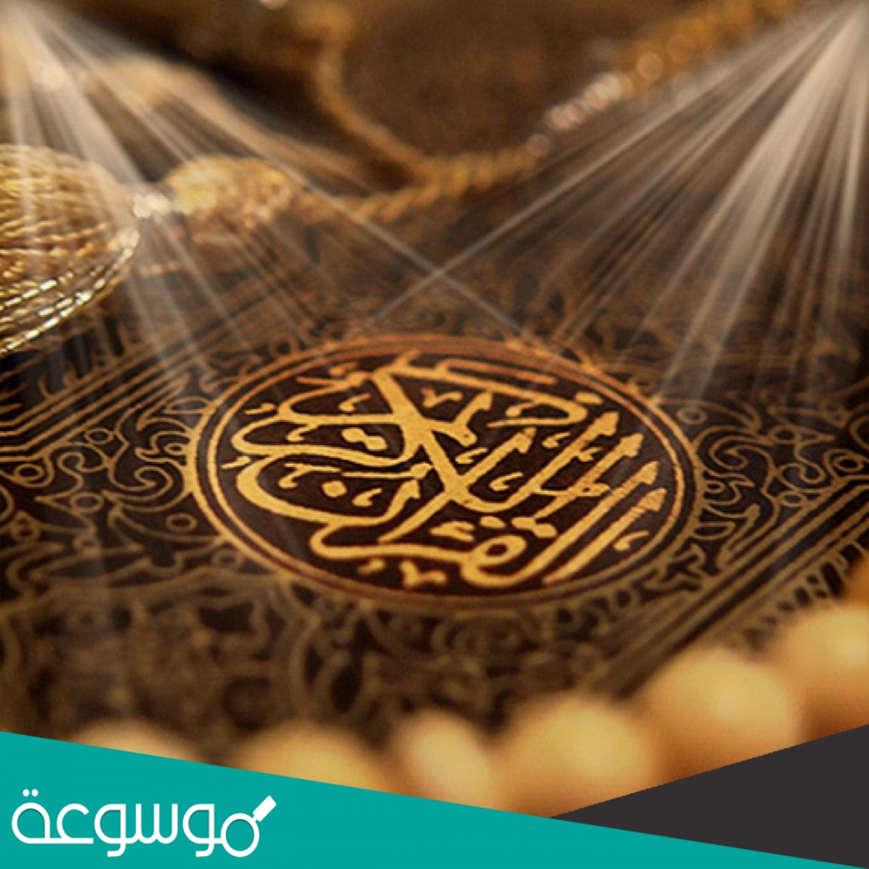 السبب في اضطراب المعاندين في الحكم على القرآن هو دليل على كذب دعواهم